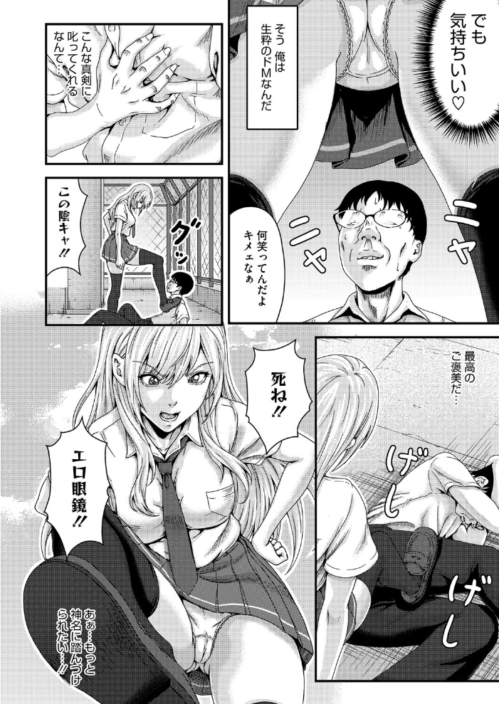 FULL COURSE 【弐藤にと hentai アダルト漫画】 サンプル画像