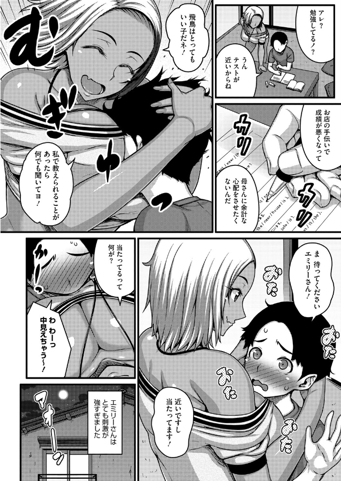 明るく元気に前向きに 【だらぶち hentai アダルト漫画】 サンプル画像