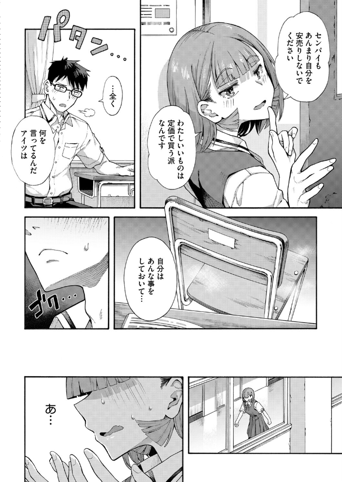 ゆびきり【前編】 【霞雪誠 hentai アダルト漫画】 サンプル画像