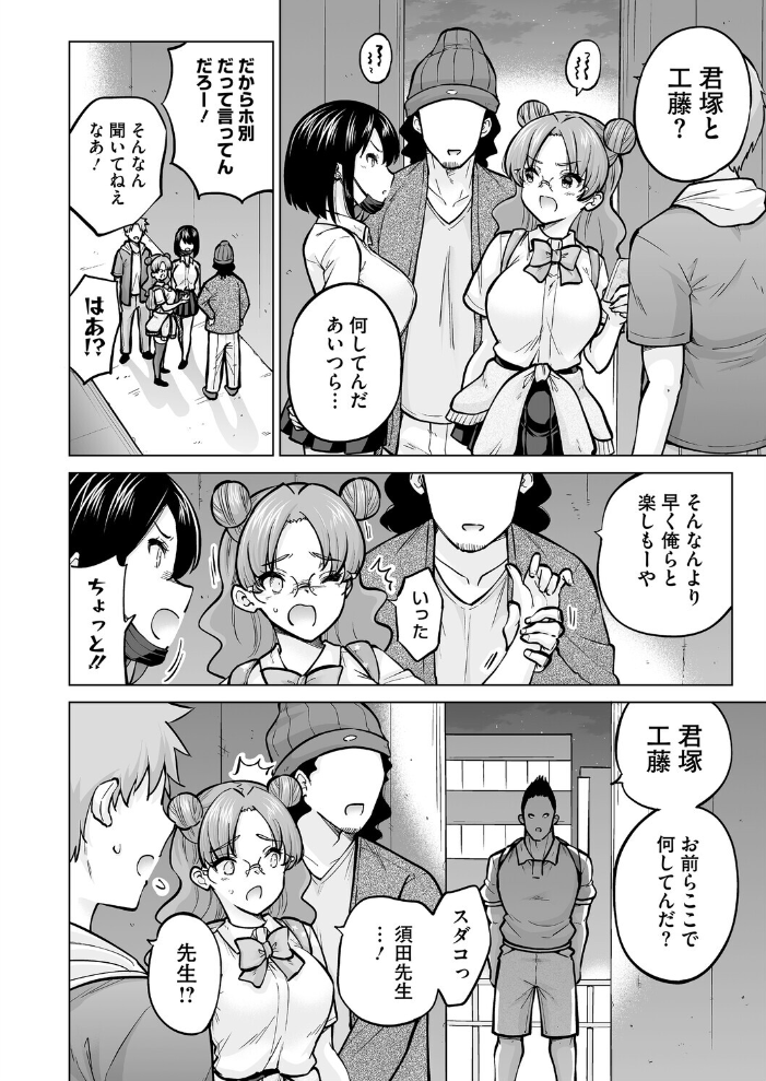 生イキギャル淪落 前編 【さふぁ太 hentai アダルト漫画】 サンプル画像