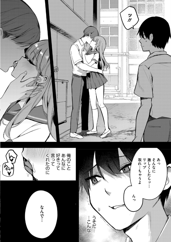 陽の当たらない場所で 後編 【Masco hentai アダルト漫画】 サンプル画像