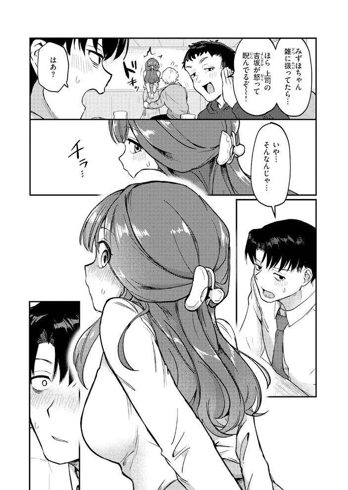 みずほちゃんは縛ると悦ぶ 【原きゅうれん hentai アダルト漫画】 サンプル画像