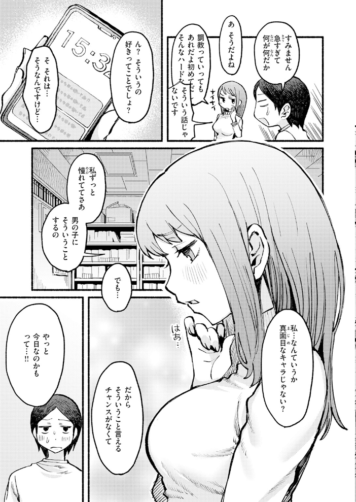 僕と先輩の7日間戦争 【内山中手 hentai アダルト漫画】 サンプル画像