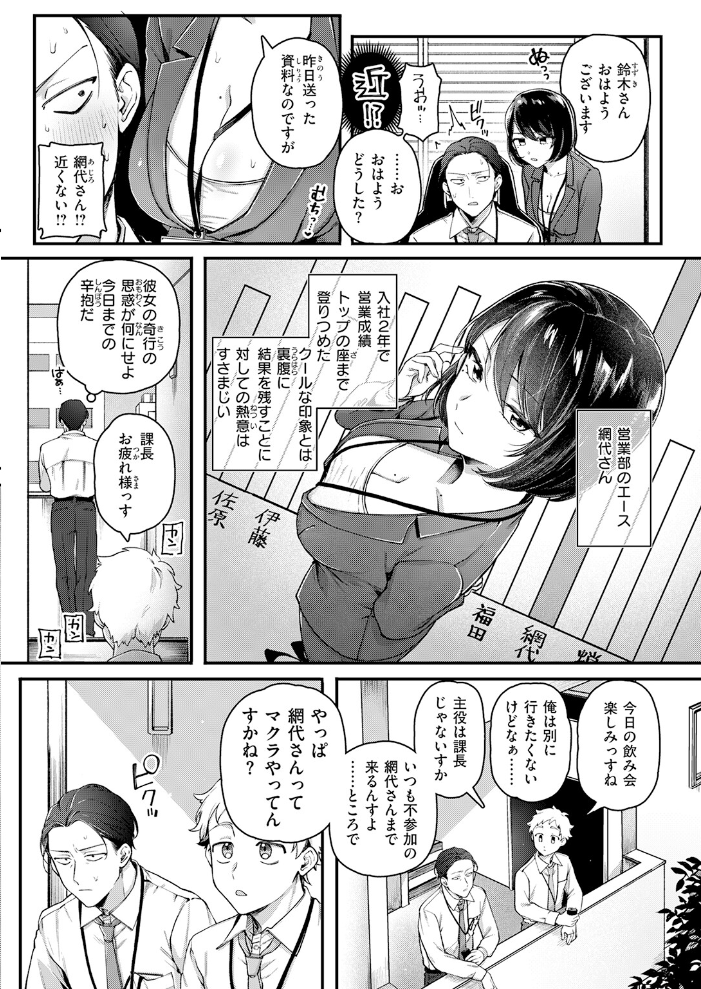 網代さんは逃さない 【ゆりしましろ hentai アダルト漫画】 サンプル画像