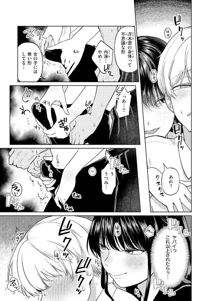 木曜のイタズラ 【みなまっくす hentai アダルト漫画】 サンプル画像
