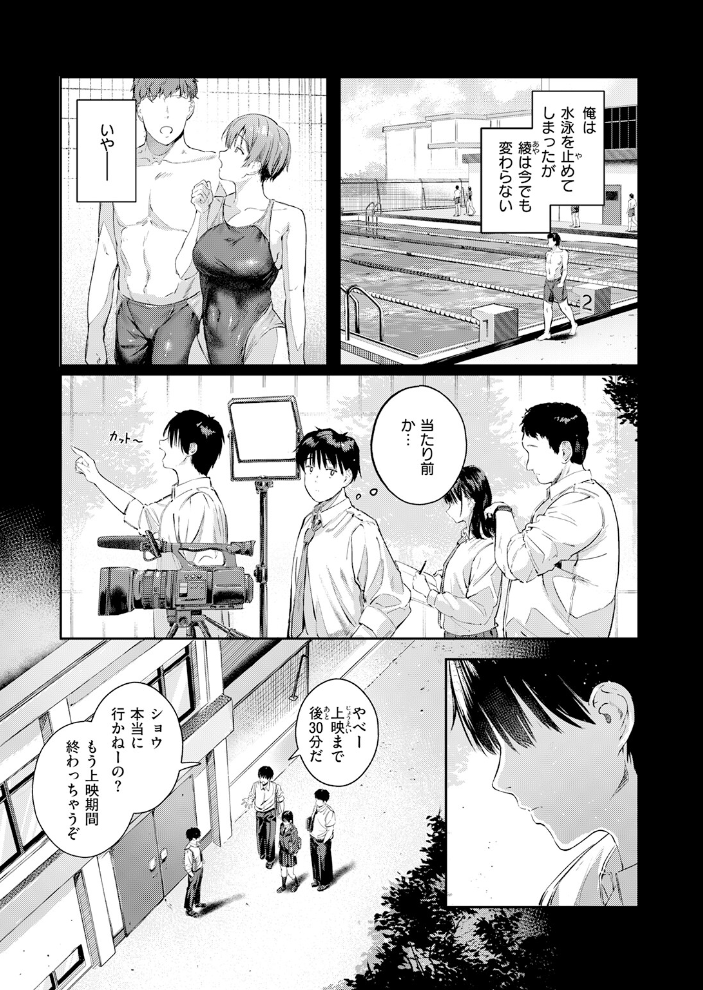 渇いた水着 【しゅる版 hentai アダルト漫画】 サンプル画像