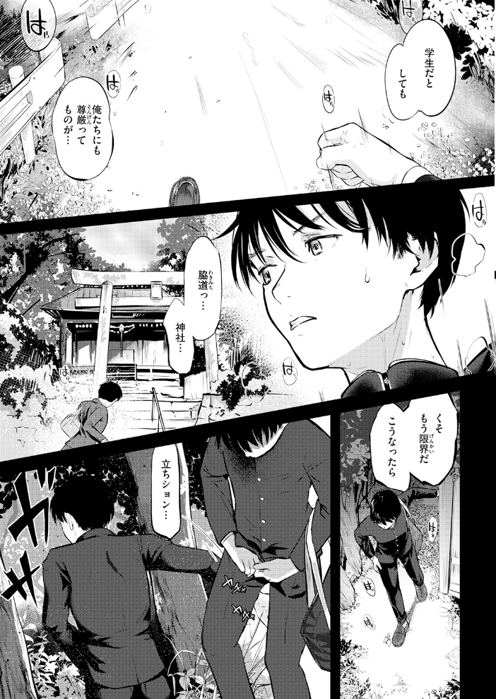 千華さんは辱められたい 【さわたしゆん hentai アダルト漫画】 サンプル画像