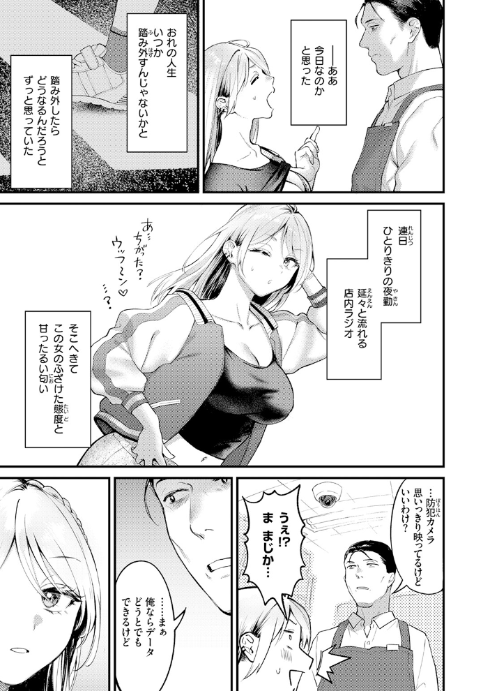 燐光 【翁賀馬乃助 hentai アダルト漫画】 サンプル画像