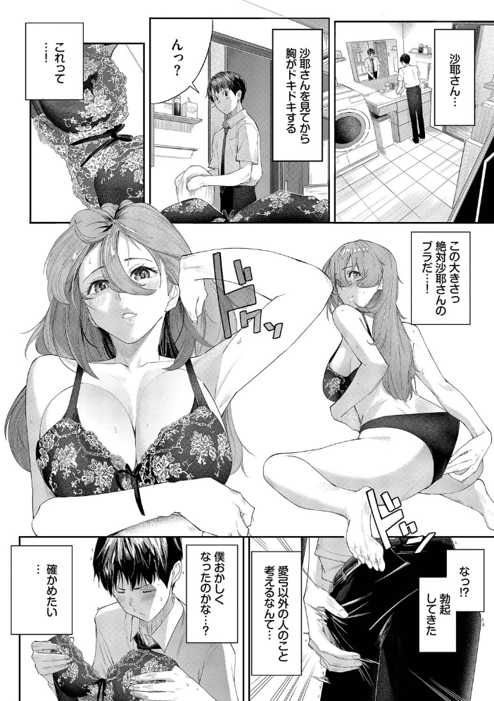 甘い時間と滴る日々【通常版】【FANZA限定版】 【waves コミックバベル編集部 hentai アダルト漫画】 サンプル画像