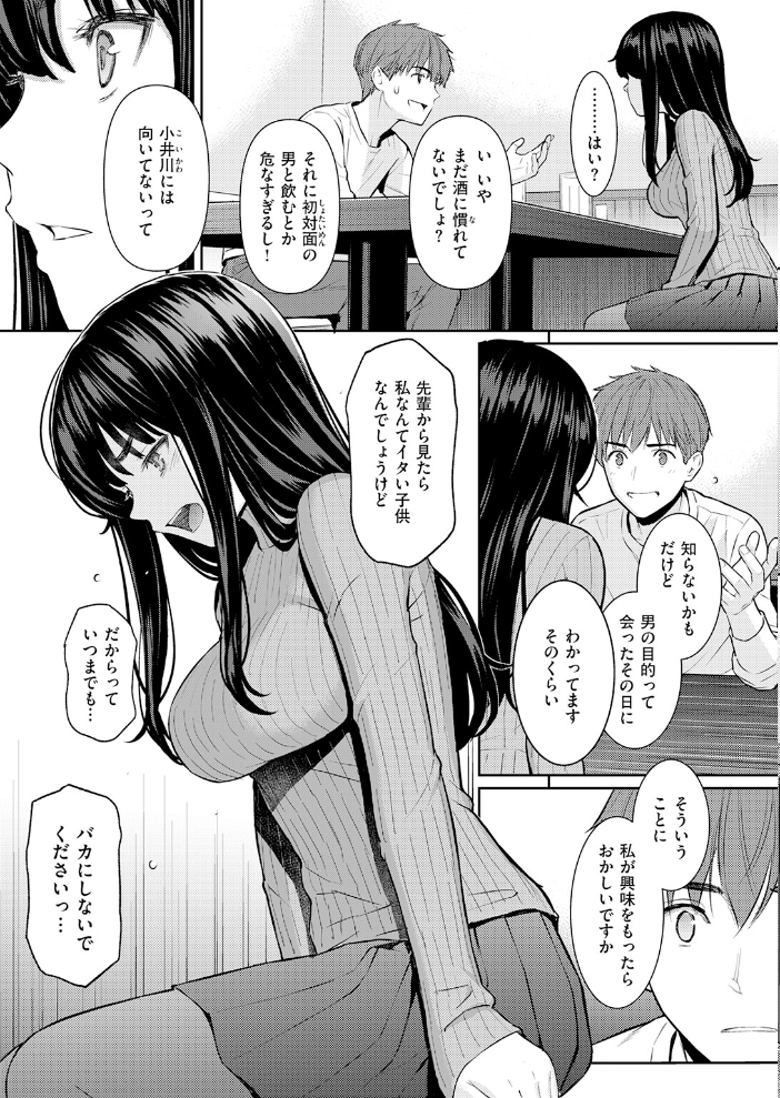 春を追う 【ホムンクルス hentai アダルト漫画】 サンプル画像