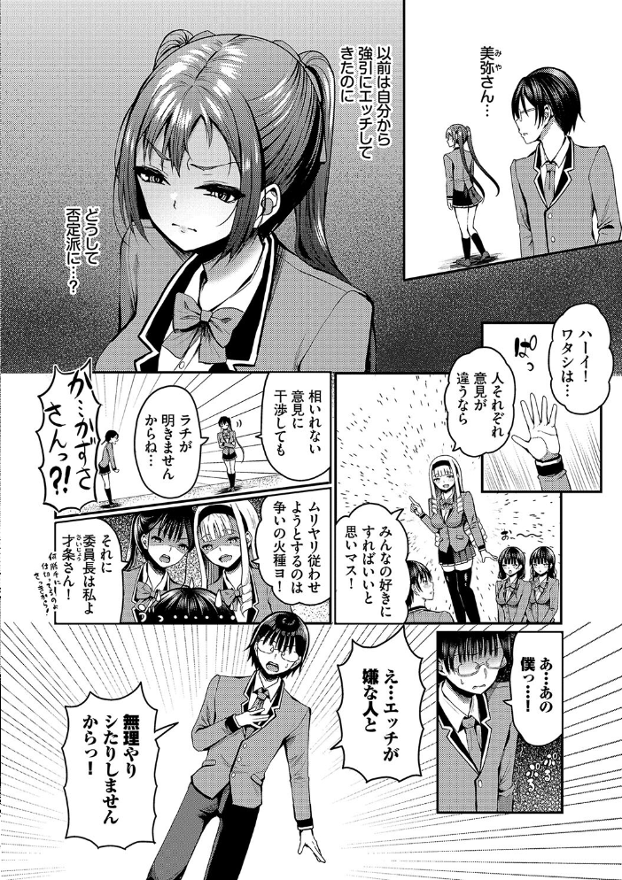 29人発情乙女と無人島中出しライフ 2【デジタル特装版】【FANZA限定版】 【はざくらさつき コミックバベル編集部 hentai アダルト漫画】 サンプル画像