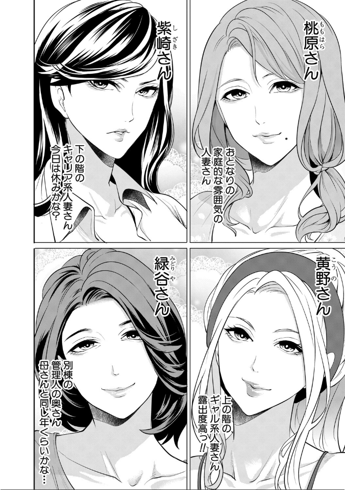 童貞をわからせる人妻【1話試し読み付き】 【宮原歩 MUJIN編集部 hentai アダルト漫画】 サンプル画像