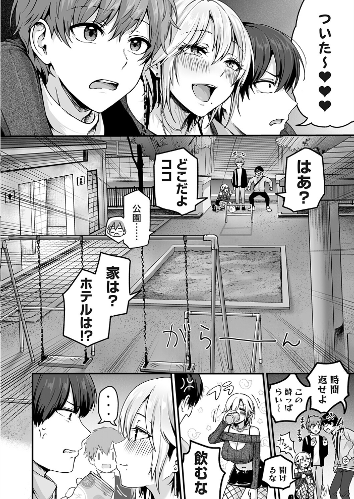 アンロック・デ・ザイア case1/大蛇 巳羽〜夜道に転がるチンポはアタシのもの〜 【mirudora hentai アダルト漫画】 サンプル画像
