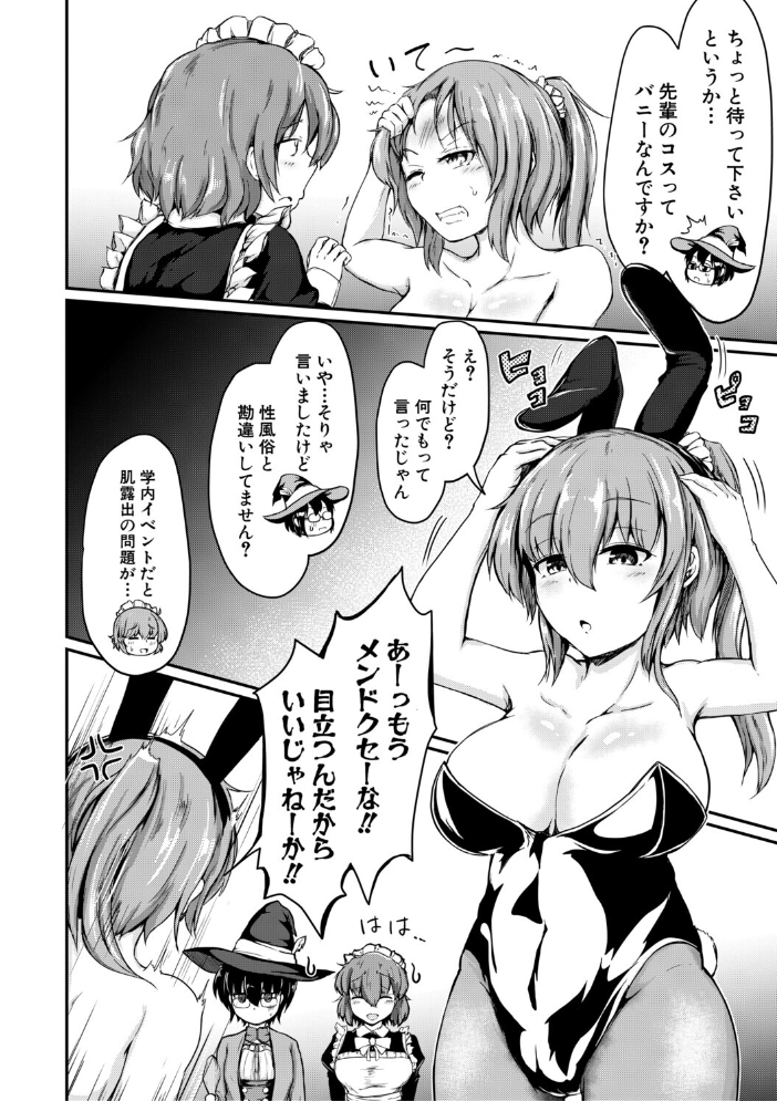 お姉ちゃんは弟が好き 姉弟交尾記録 【白蜜モチ MUJIN編集部 hentai アダルト漫画】 サンプル画像