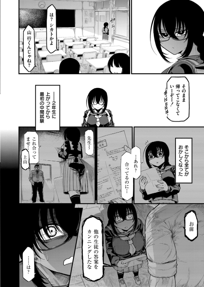 カミサマのオヨメサン 前編 【算涯 COMIC快艶編集部 hentai アダルト漫画】 サンプル画像
