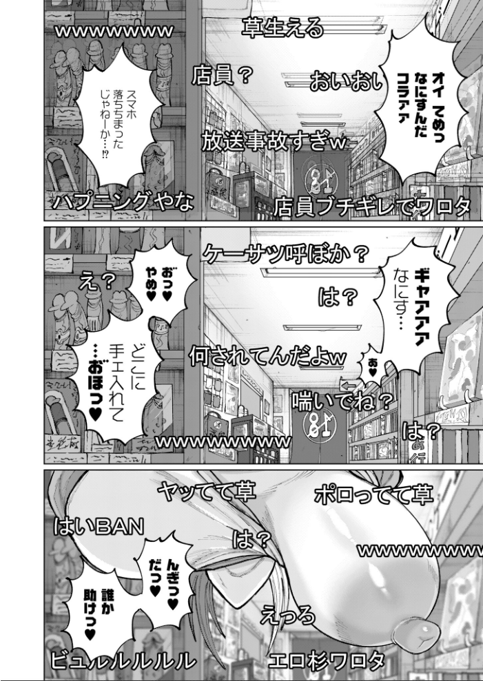 ゲキタイヤッカイハイシンシャ 【深道卵黄 COMIC快艶編集部 hentai アダルト漫画】 サンプル画像