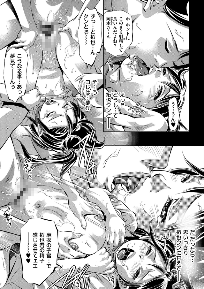初恋 TRY AGAIN 【鬼窪浩久 COMIC快艶編集部 hentai アダルト漫画】 サンプル画像