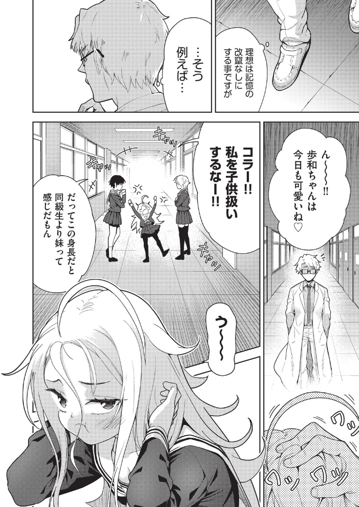 COMIC阿吽 改 Vol.42 【テツナ 橋村青樹 某零 ぷぷねずみ 春籠漸 高永浩平 hentai アダルト漫画】 サンプル画像