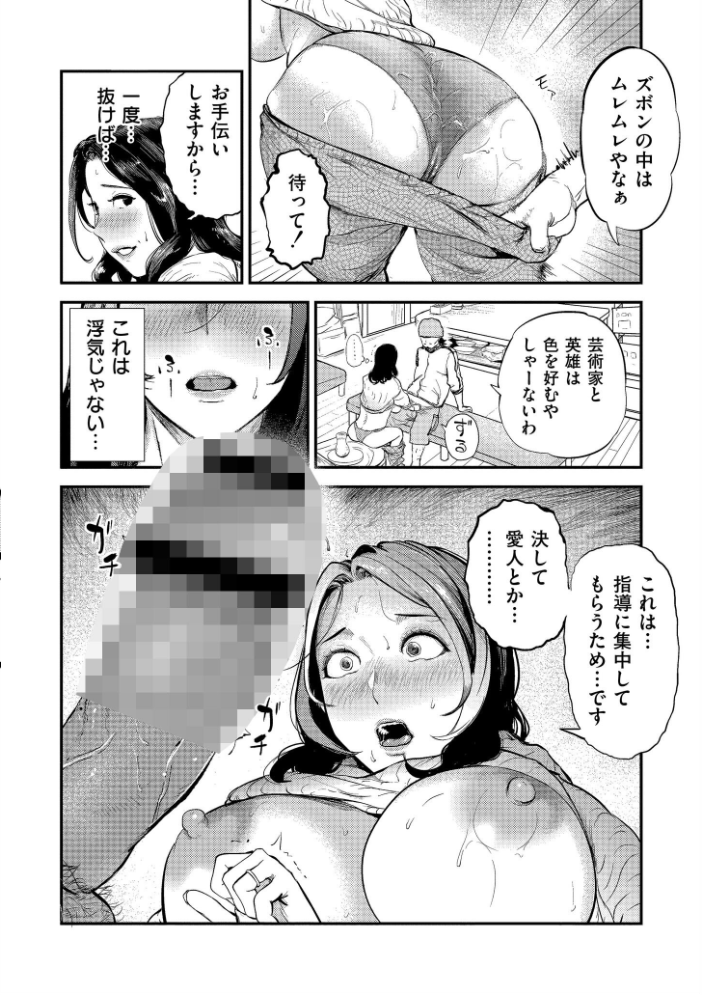センセイのセイ 【プリ坊 COMIC快艶編集部 hentai アダルト漫画】 サンプル画像