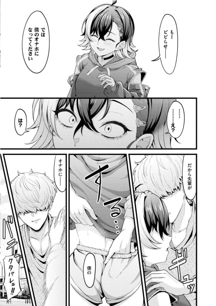 初恋にとろけて 【木戸番 COMIC快艶編集部 hentai アダルト漫画】 サンプル画像