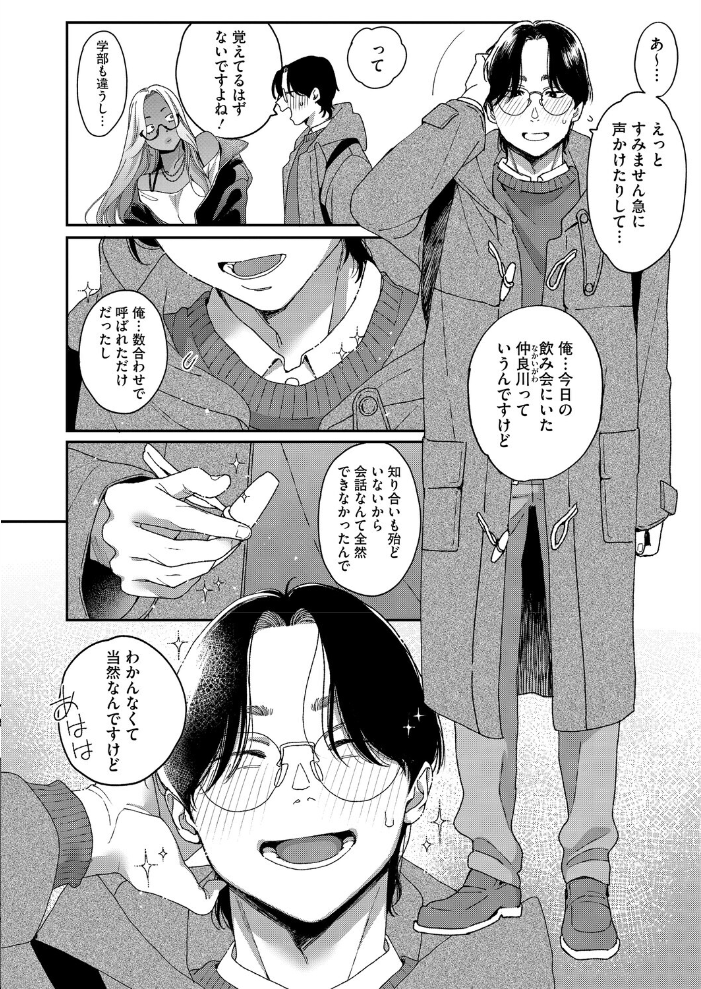 上手にデキました 【BUTA hentai アダルト漫画】 サンプル画像