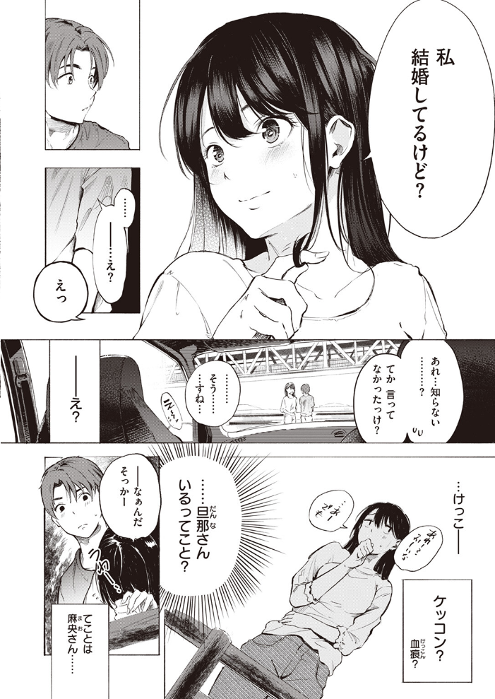 IN FACT 【さんじゅうろう hentai アダルト漫画】 サンプル画像