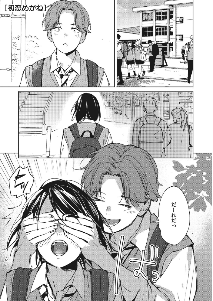バラ色に染まれ 【森万平 hentai アダルト漫画】 サンプル画像
