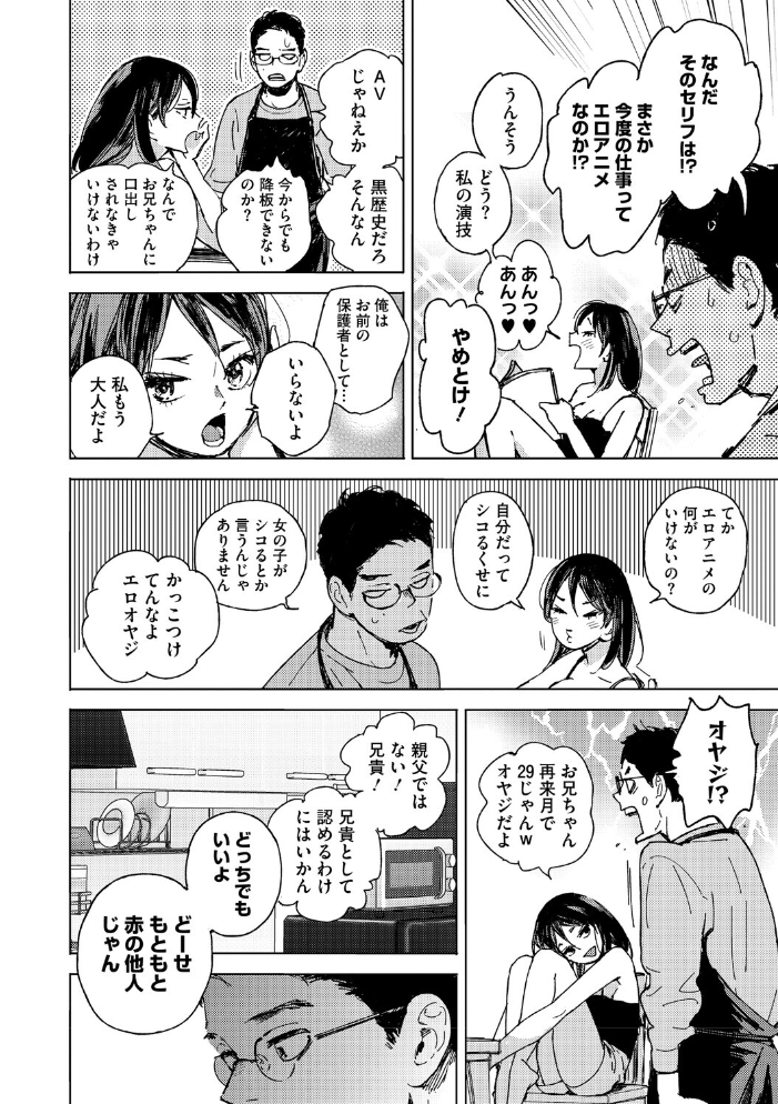 求愛惑星 【森万平 hentai アダルト漫画】 サンプル画像