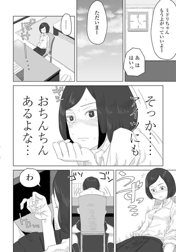 気になるヤツ 【はがー hentai アダルト漫画】 サンプル画像