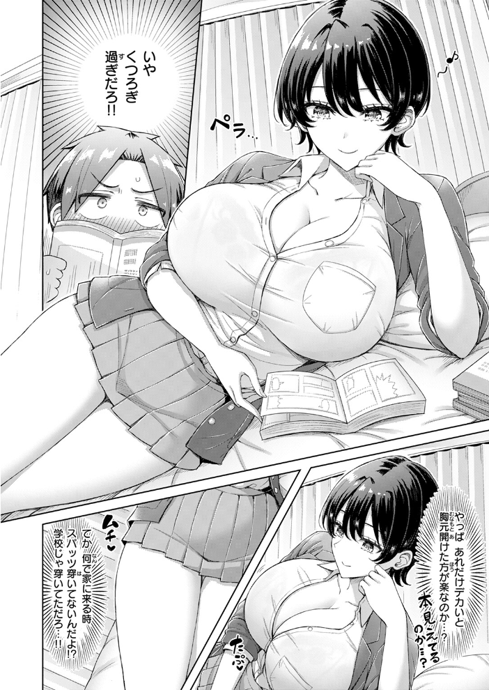 キミが王子様 【オクモト悠太 hentai アダルト漫画】 サンプル画像