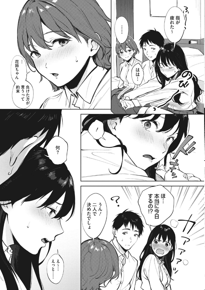 フェラチオの天使【FANZA限定おまけ付き】 【宮部キウイ hentai アダルト漫画】 サンプル画像