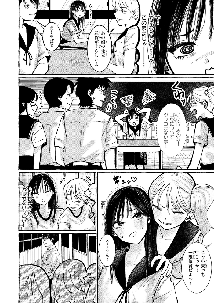 いなかのこ 【うみ hentai アダルト漫画】 サンプル画像