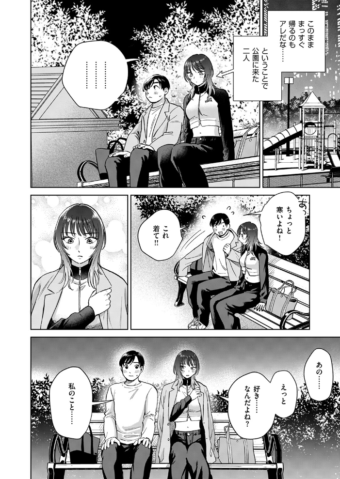 おれとかどうかな 【どらのやま hentai アダルト漫画】 サンプル画像