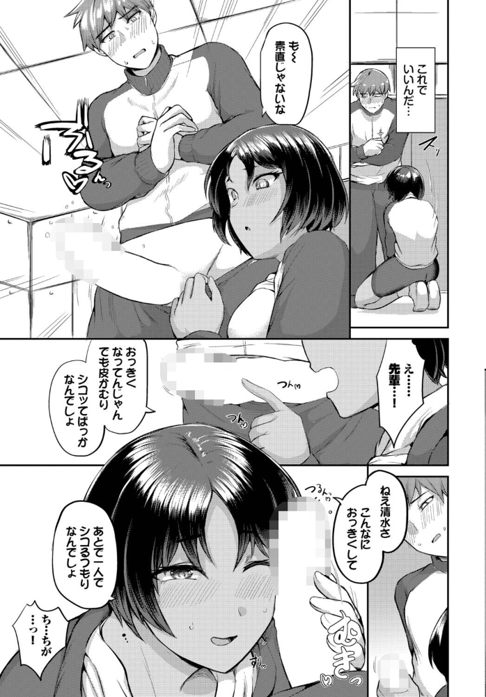 もとにはもどらない 【定宏 コミックバベル編集部 hentai アダルト漫画】 サンプル画像