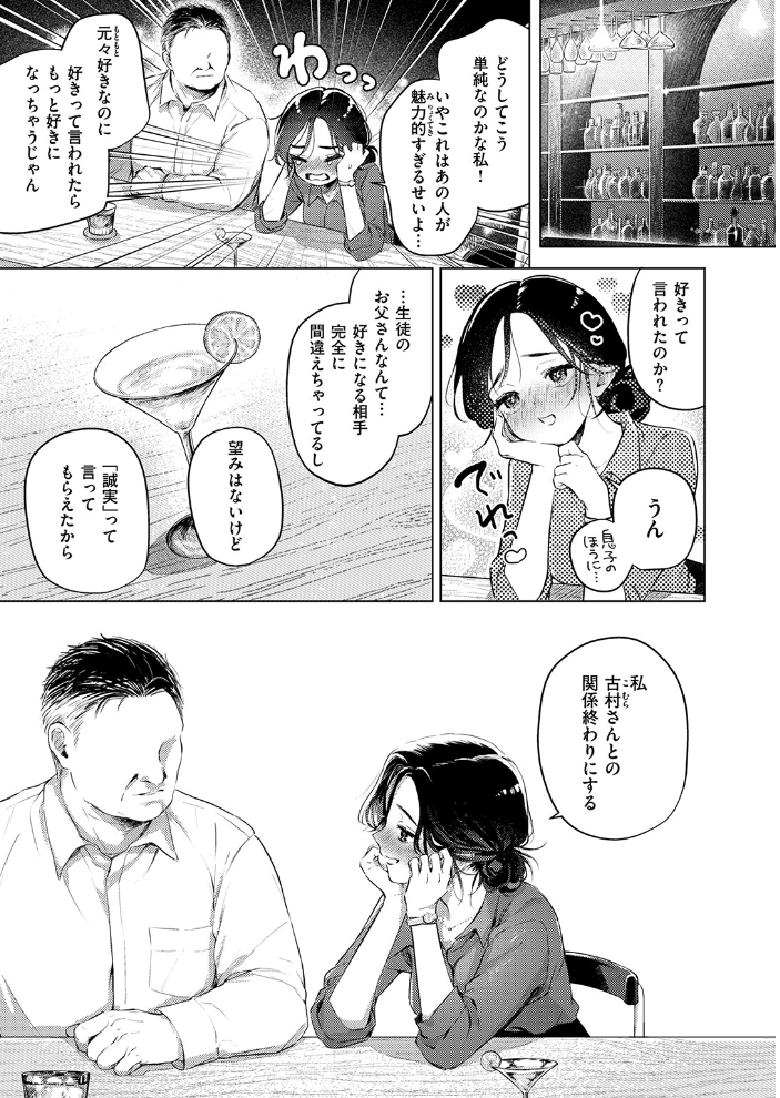 COMIC失楽天 2026年06月号 【パンダエキス こんこんとちゅ どらのやま 皐月芋網 うみ もんちゃんrev3 甘蕉 かっさい hentai アダルト漫画】 サンプル画像