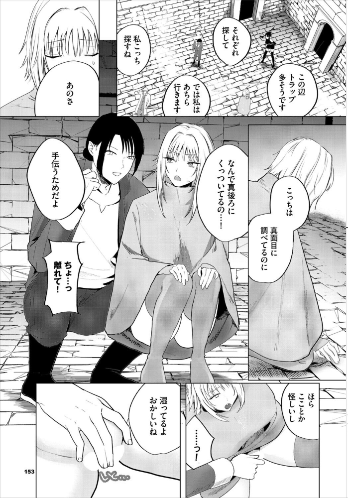 アンダー・ザ・ローブ！？ 【ちゆ コミックバベル編集部 hentai アダルト漫画】 サンプル画像