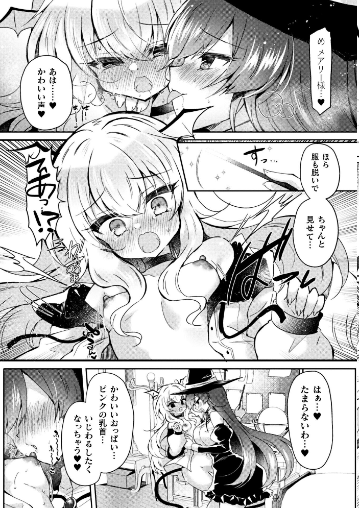 召喚失敗 DE 性功!?【単話】 【鈴音れな hentai アダルト漫画】 サンプル画像