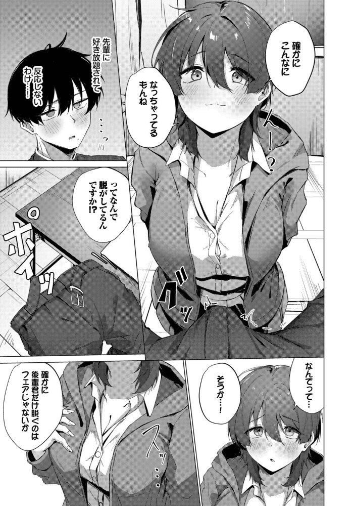 梅雨の詩 【のーびす鳥 コミックバベル編集部 hentai アダルト漫画】 サンプル画像