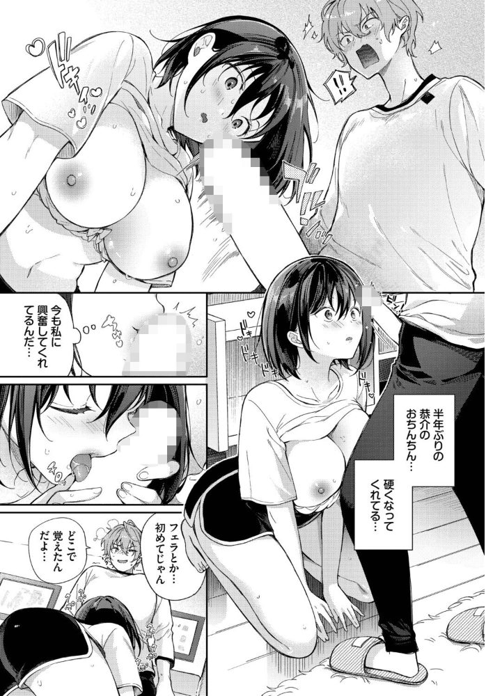 別れたままじゃいられない 【櫻井マキ コミックバベル編集部 hentai アダルト漫画】 サンプル画像
