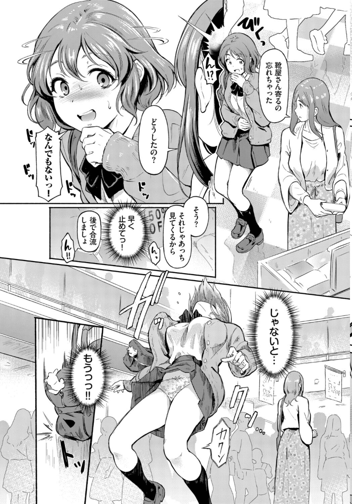 予想外ですっ！！ 【宏式 コミックバベル編集部 hentai アダルト漫画】 サンプル画像