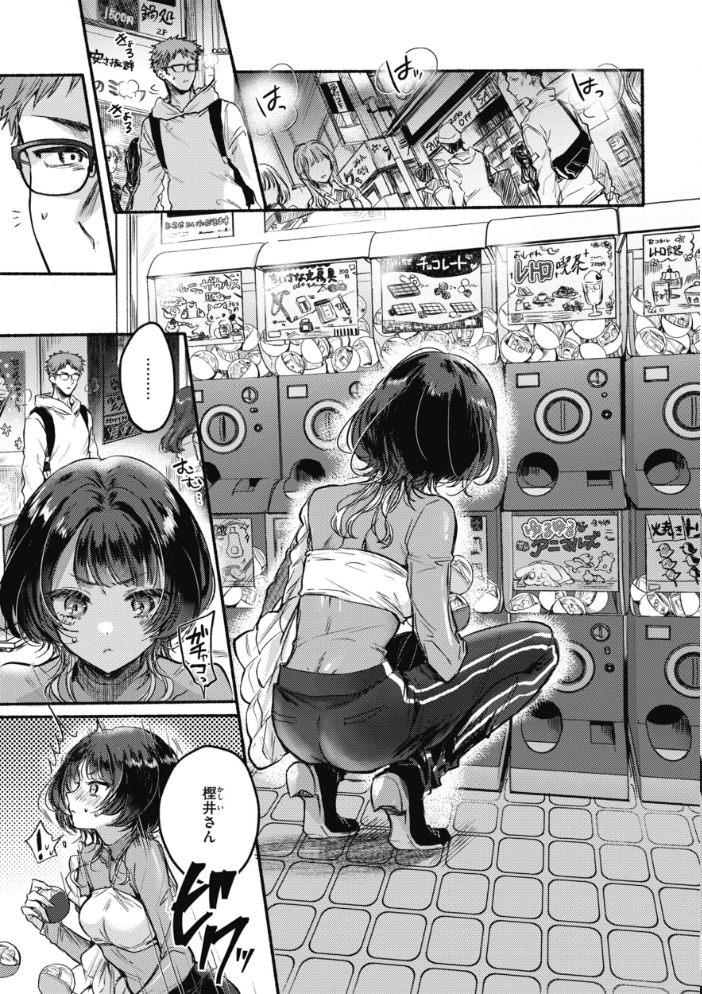 あまいろ あそーと 【雛原えみ hentai アダルト漫画】 サンプル画像
