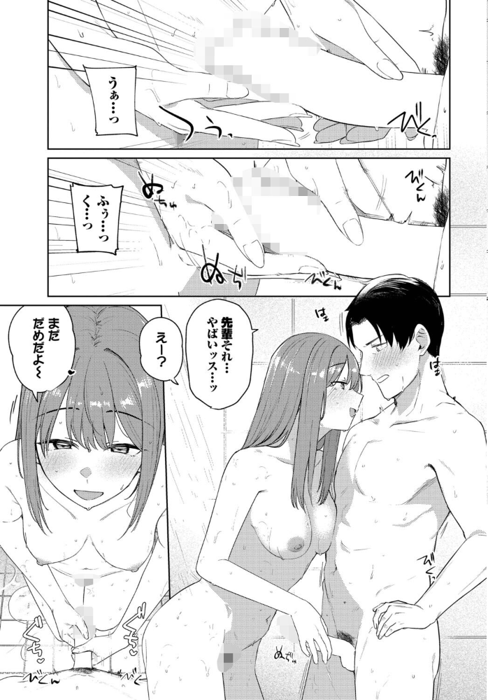 このあとどうする？ 【蟻吉げん コミックバベル編集部 hentai アダルト漫画】 サンプル画像