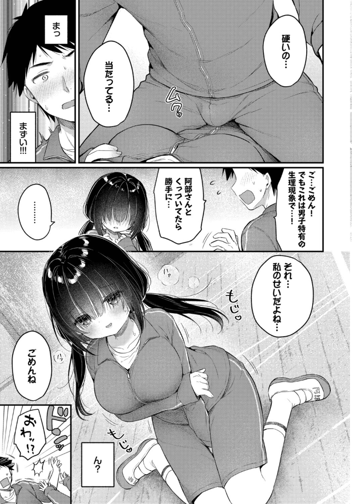 あうんのリズムで 【うさ城まに コミックバベル編集部 hentai アダルト漫画】 サンプル画像