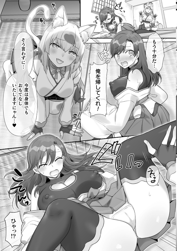 男子禁制！猫娘の里〜恩人様へのおもてなし〜【単話】 【柊ぽぷら hentai アダルト漫画】 サンプル画像