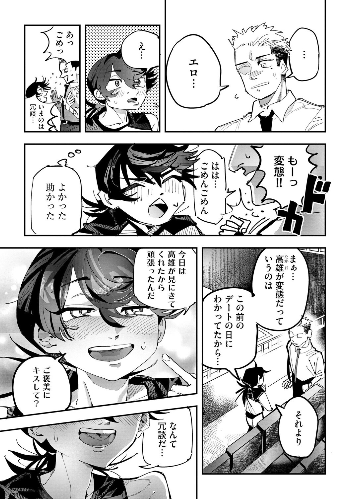 姉の友達ハーレム 〜シスコンの俺にカノジョができるまで〜【第3話】 【転ノ hentai アダルト漫画】 サンプル画像