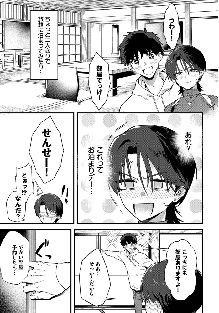 教師としてありえない 【▲ちまき コミックバベル編集部 hentai アダルト漫画】 サンプル画像