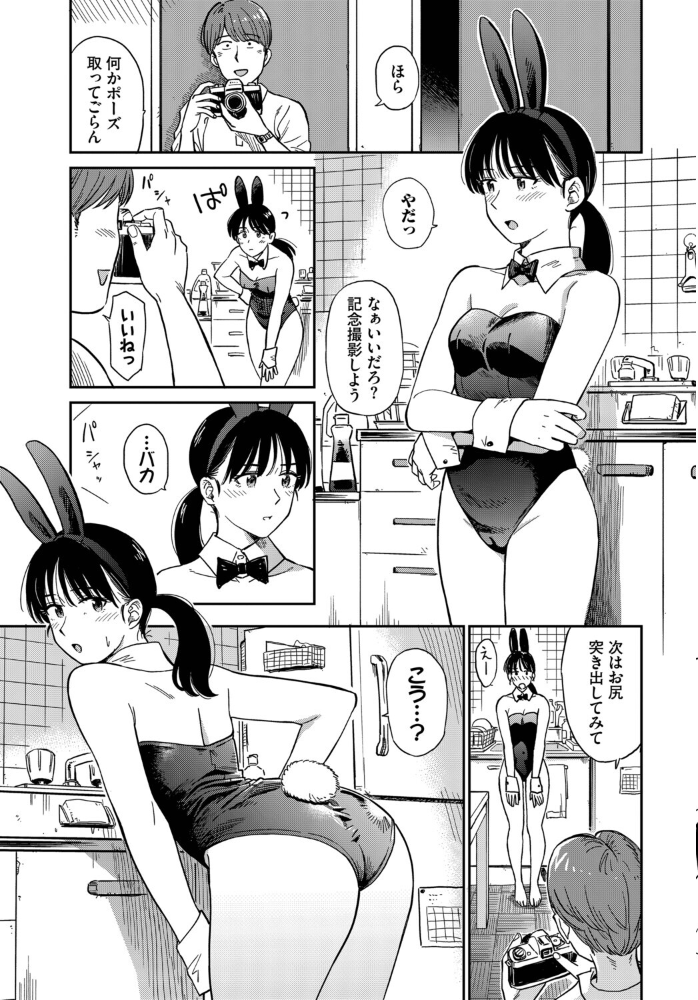うさぎ妻 【鉢本 コミックバベル編集部 hentai アダルト漫画】 サンプル画像