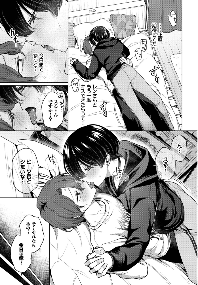 ノット・ボーイ・ミーツ・ガール2 【ハマチ コミックバベル編集部 hentai アダルト漫画】 サンプル画像