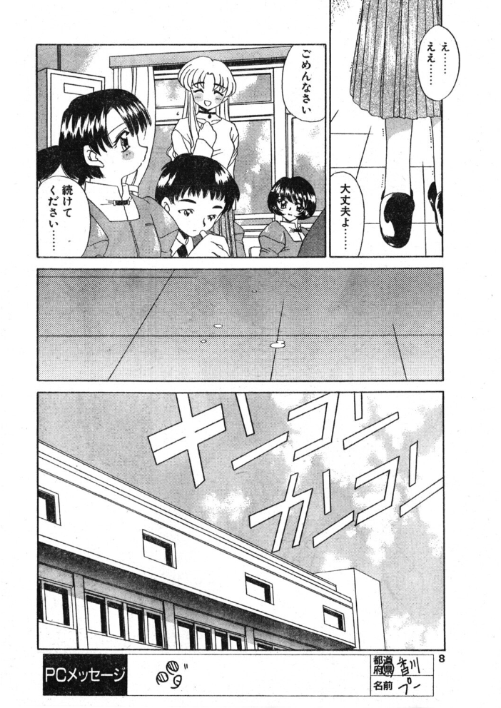 COMICペンギンクラブ2000年1月号 【飛龍乱 あきふじさとし ちゃたろー 永瀬るりを 新体操会社 亜麻木硅 飼葉駿 まいなぁぼぉい 悠理愛 忠臣蔵之介 みやもと留美 ひでSAN マイケル原腸 曼珠沙華 hentai アダルト漫画】 サンプル画像