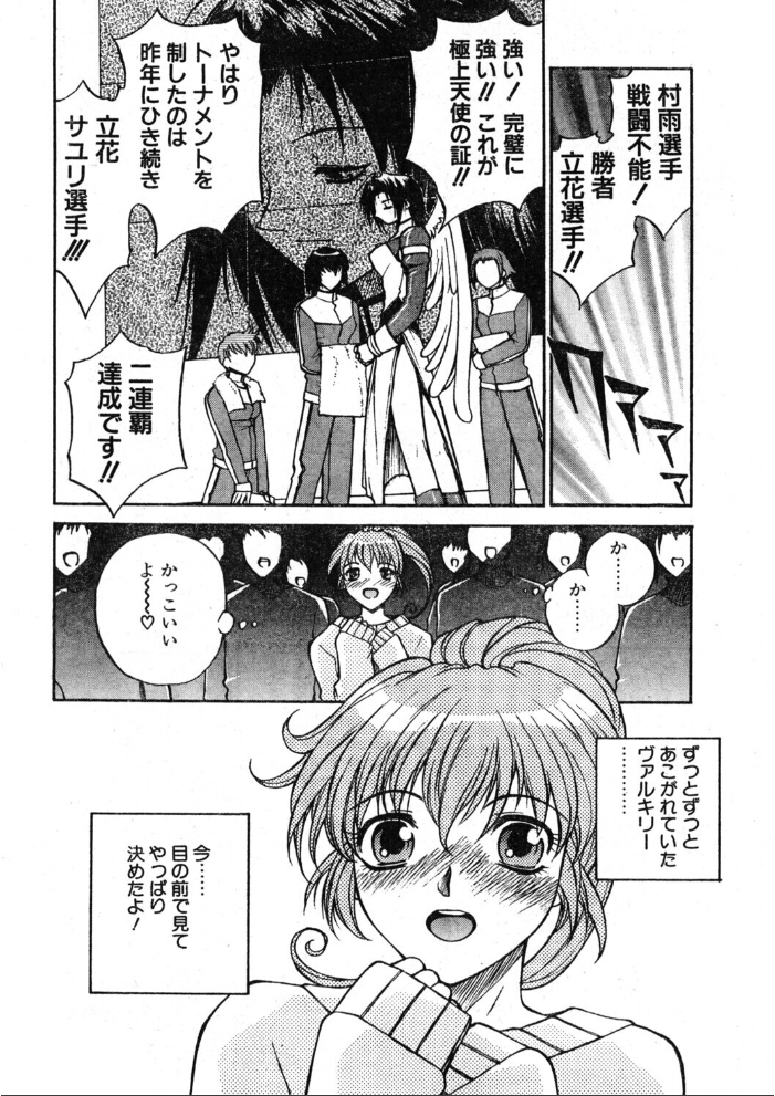 COMICペンギンクラブ2000年3月号 【飛龍乱 永瀬るりを ちゃたろー 小邑紗希 新体操会社 亜麻木硅 飼葉駿 まいなぁぼぉい 悠理愛 忠臣蔵之介 いづみよしき みやもと留美 ひでSAN マイケル原腸 hentai アダルト漫画】 サンプル画像